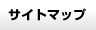 �T�C�g�}�b�v
